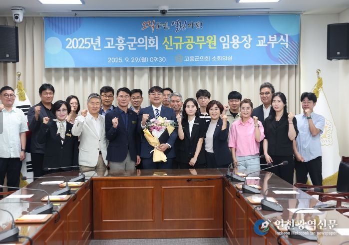 신규 공무원 임용장 수여