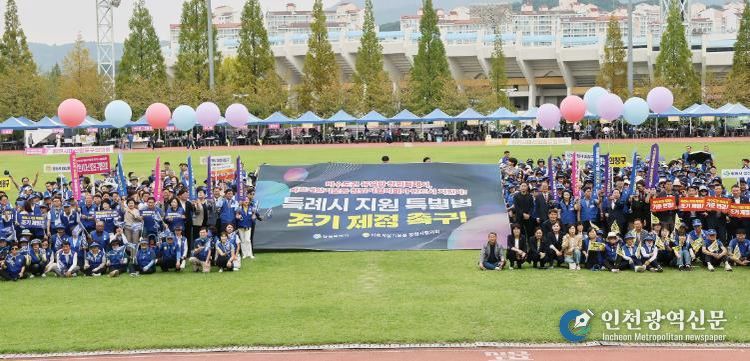 지위사수 시민 공감 릴레이 캠페인 장면