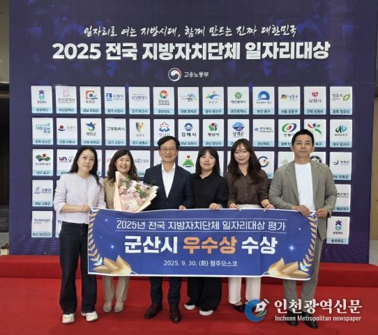 군산시, 2025년 전국 지방자치단체 일자리 대상 ‘우수상’ 수상