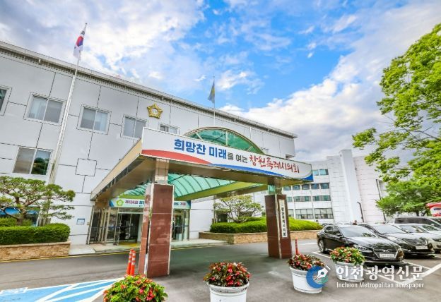 창원특례시의회