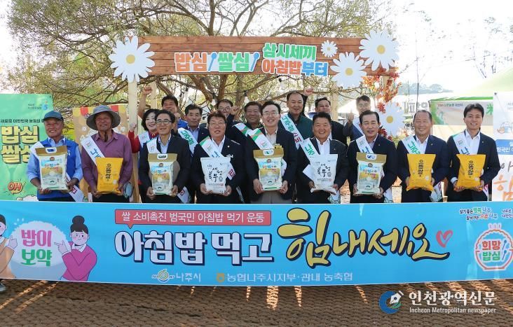 ‘2024 나주농업페스타’ 쌀 소비 캠페인 모습.