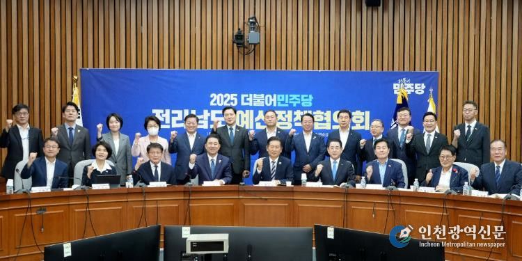 더불어민주당-전라남도 예산정책협의회 사진