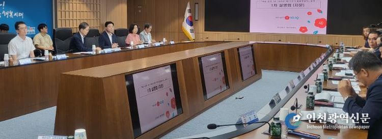 여순 10·19 사건 제77주기 합동추념식 준비 설명회 사진