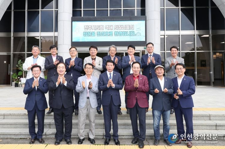 전주시의회, 역대 의장과 전주시 발전 방향 논의