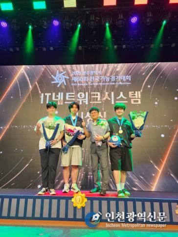 IT네트워크시스템 시상식(왼쪽부터 이영서(2학년 우수), 신승호(3학년 금), 지도교사 이래현, 백송주(3학년 금).