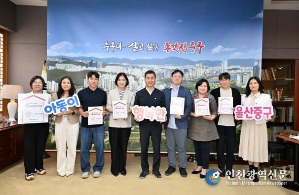 아동 함께 보호해요…중구, ‘안심지킴이 가게’ 62곳 지정