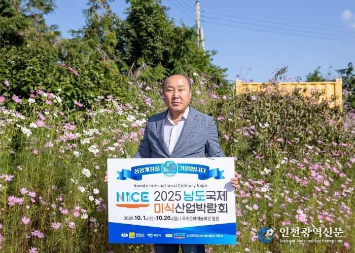 이성옥 해남군 의장, “2025 남도국제미식산업박람회 릴레이 캠페인