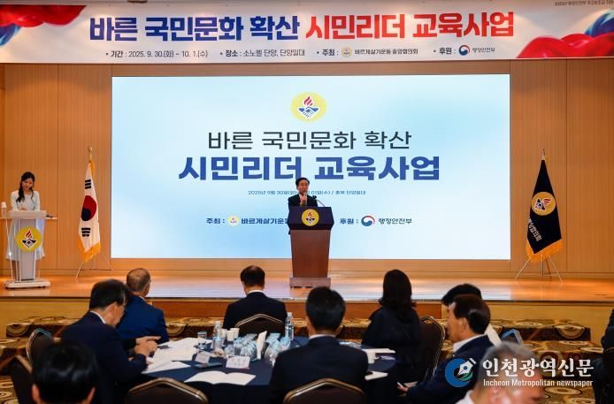 바르게살기운동 워크숍 사진