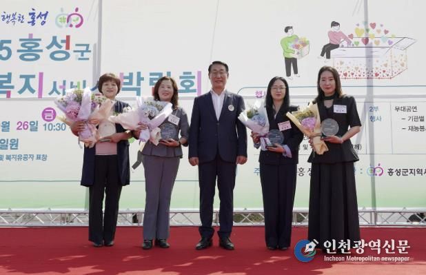 홍성군, 군민과 함께하는 복지공동체의 장 열다