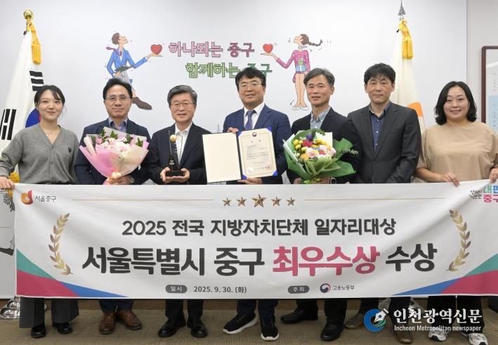 그렇게 '일'내더니, 결국...서울 중구, 전국 지자체 일자리대상 전국1위!