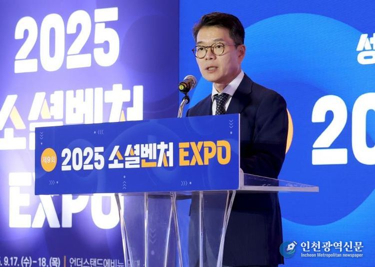 제9회 소셜벤처 EXPO 진행한 모습