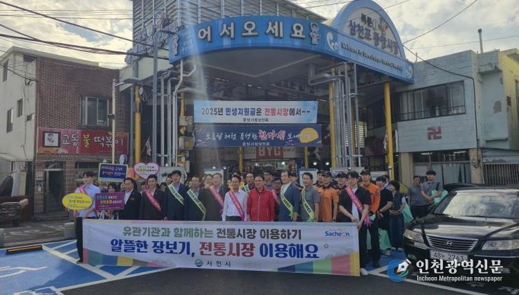 사천시, 유관기관과 함께 추석맞이 전통시장 이용 캠페인 실시