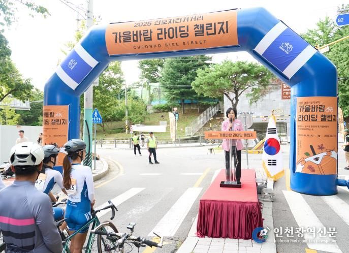 ‘가을바람 라이딩 챌린지’ 출발식(9. 20.)에서 인사 말씀 중인 이수희 강동구청장(사진 맨 오른쪽)