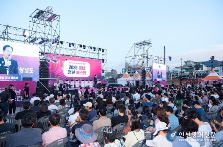 2025 경남 청년 페스타, 통영서 성황리에 개최