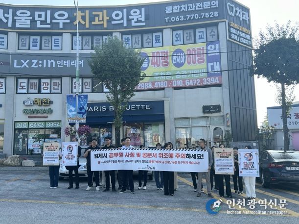 공무원 사칭 사기 예방 대시민 홍보 캠페인 추진