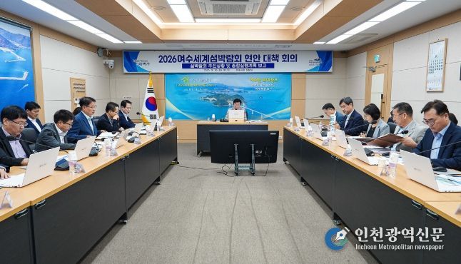 정기명 여수시장이 지난 30일 2026여수세계섬박람회 현안 대책 회의를 개최하고