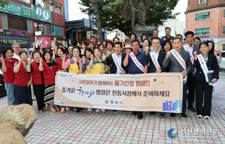 전통시장 활성화 및 물가안정 캠페인