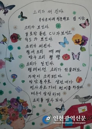 부안군 문해학습자,전국 시화전 수상․학예발표회 배움 가치 전해