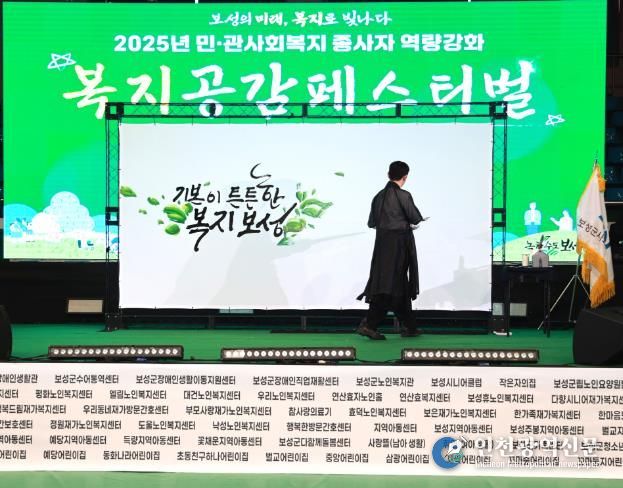 2025년 보성군 사회복지종사자 복지공감페스티벌 성료_‘기본이 튼튼한 복지 보성, 보성의 미래 복지로 빛나다’캘리그라피 퍼포먼스