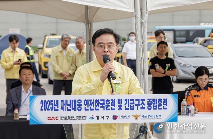 진교훈 강서구청장이 30일 김포공항 국제선 계류장에서 열린 ‘2025년 재난대응 안전한국 훈련’에서 훈련 총평을 하고 있다.