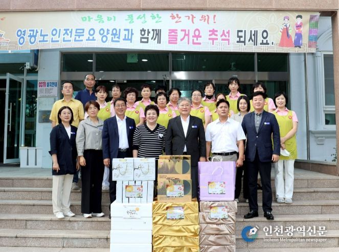 영광군, 추석맞이 사회복지시설․어려운 이웃 위문