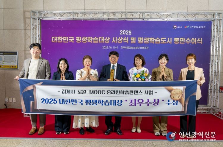 교육가족과 대한민국 평생학습대상 최우수상