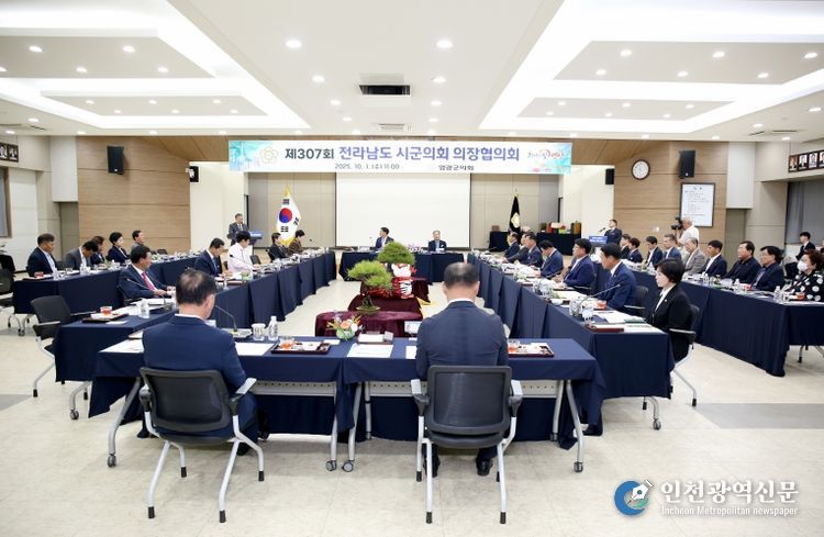 제307회 전라남도 시·군의회 의장협의회