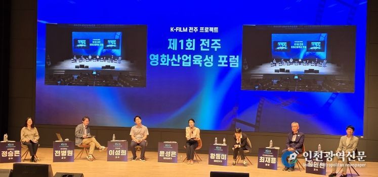 OTT 시대 전주형 영화산업 육성 전략 모색