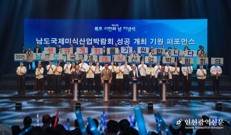 제63회 목포 시민의 날 기념식 개최