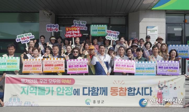 홍성군, 추석 맞아 ‘일거삼득 캠페인’ 전개