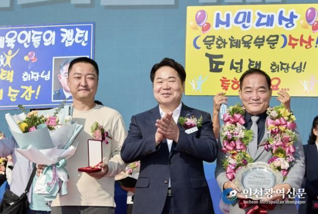 제31회 아산시민대상 문화체육부문 수상 기념촬영 모습. (중앙 오세현 아산시장, 오른쪽 조성택 둔포면 체육회장)