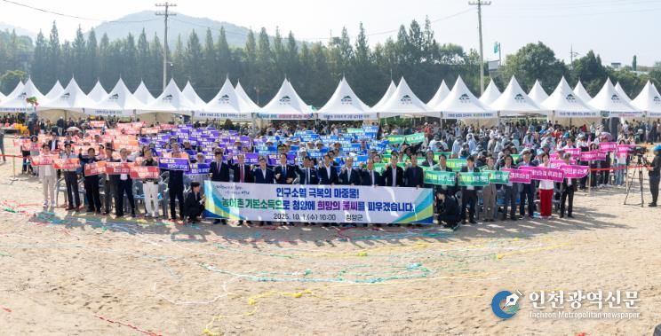 지난 1일, 제23회 칠갑문화제에서 농어촌기본소득 공모 선정을 위한 군민 퍼포먼스를 진행하고 있다.