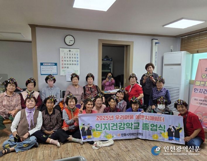 치매 인지건강학교 졸업식