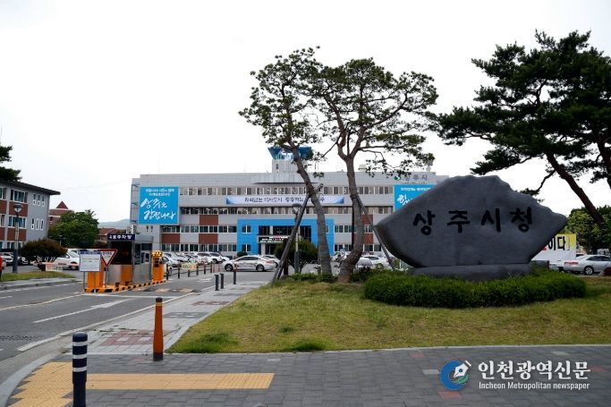 상주시청
