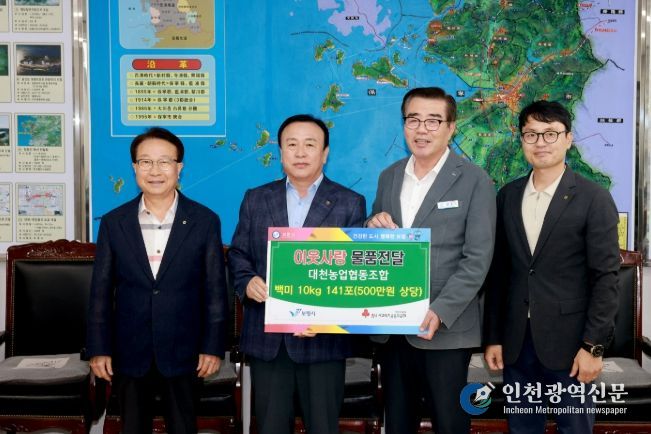 대천농협, 청사 준공기념 쌀 화환 기부로 이웃사랑 실천