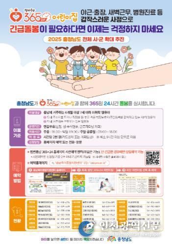 어린이집 사각지대 없는 보육환경 조성