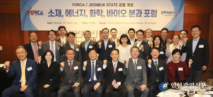 전북자치도, 외투기업 투자설명회