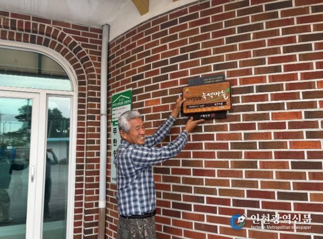 임실군 오수면 냉천마을‧신덕면 조월마을, 소각 산불 없는 우수 녹색마을 선정