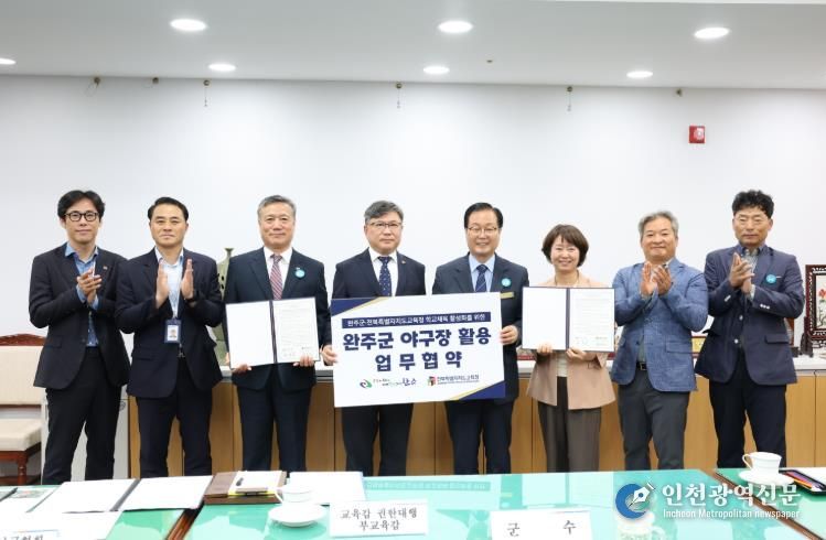 완주군야구장 건립관련 업무협약식