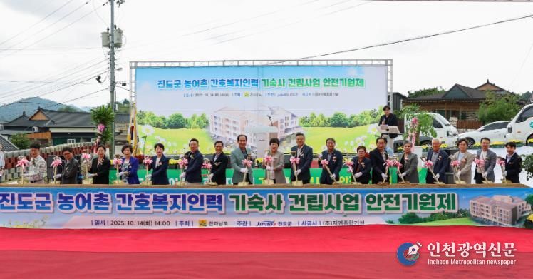 진도군, 농어촌 간호복지인력 기숙사 건립 첫 삽