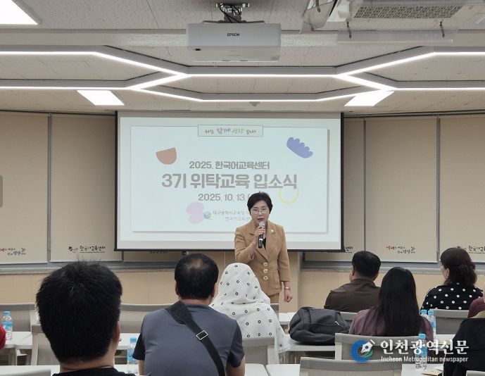 ‘한국어교육센터 제3기 위탁교육’운영