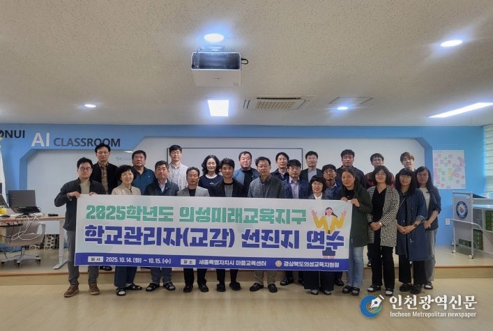 의성미래교육지구, 관리자 선진지 연수를 통한 마을교육공동체 발전 모색