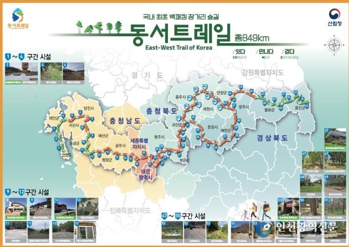 동서트레일 시범운영 안내지도.