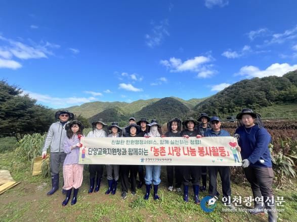 단양교육지원청, ‘농촌 사랑나눔 봉사활동’ 실시