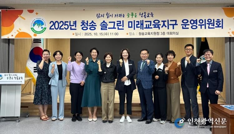 2025년 미래교육지구 운영위원회 개최