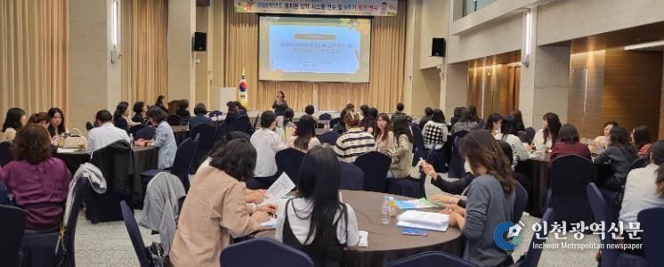 유치원 입학 시스템(유보통합 포털) 및 유치원 6주기 평가 연수 실시