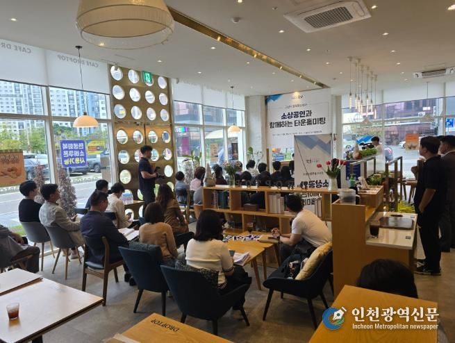 군산시 소상공인과 함께하는 타운홀미팅 성황리 개최