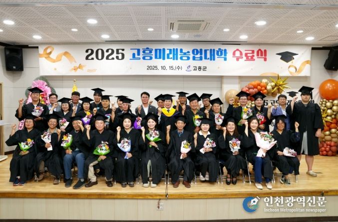 고흥군, 미래농업대학 수료식