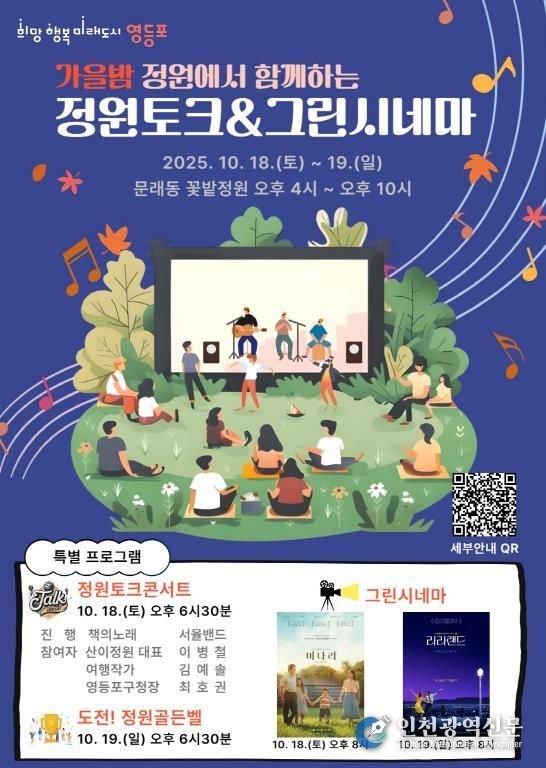 정원 문화행사 홍보 포스터