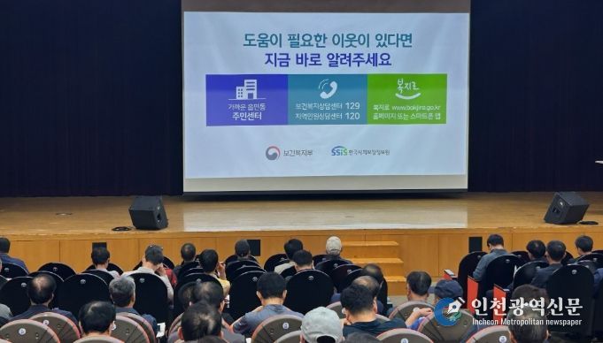 구청 구봉산홀에서 열린 복지 사각지대 발굴 교육